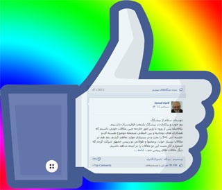 طنز/ فیس‌بوک بازی آقای وزیر و کامنت‌های مردمی