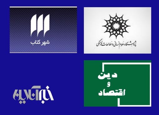 جدول نشست ها و کارگاه های فلسفی و دینی در مهر ماه