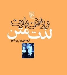 دانستنی‌هایی درباره کسب «لذت» و کشف «سرخوشی»