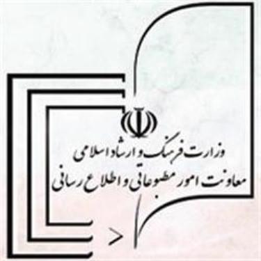 پیام تسلیت معاون مطبوعاتی وزیر ارشاد در پی درگذشت یک خبرنگار