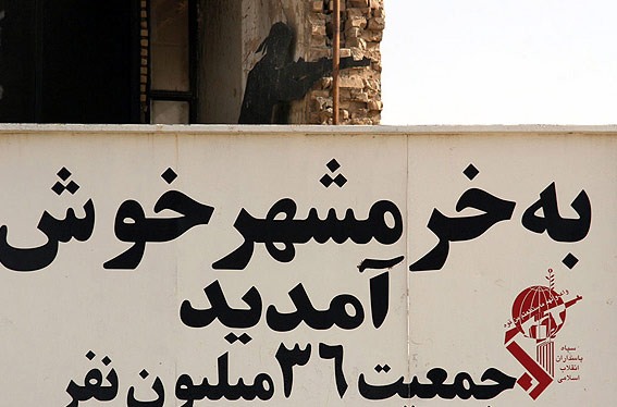 خاطره​ای از علی شمخانی: صدام می​گفت فتح خرمشهر باعث آرامش بصره است