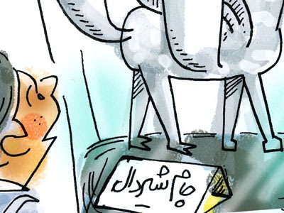 کاریکاتور/ شیردال صلح!
