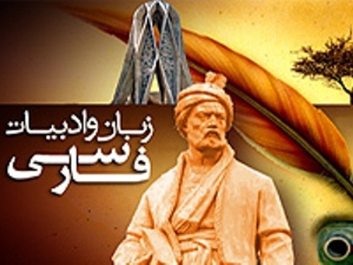 راه‌اندازی بنیاد سعدی برای گسترش زبان فارسی در خارج از ایران