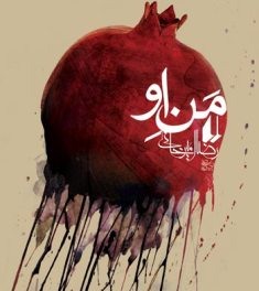 تصویر امضای «من ِ او»ی ایرانی برای مردم روسیه
