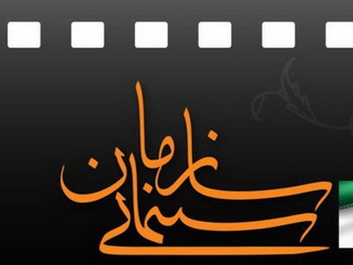 اطلاعیه جدید سازمان سینمایی درباره خانه سینما
