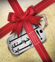 در خواستگارى چقدر طناز باشیم؟/ راهکارهایی برای دختران دم بخت