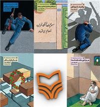 سحرگاهان همافران اعدام می‌شوند/ بازگشت دوباره نادر ابراهیمی 