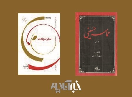 یک عزاداری متفاوت برای امام حسین(ع) / برگزاری مسابقه کتابخوانی در شب های محرم