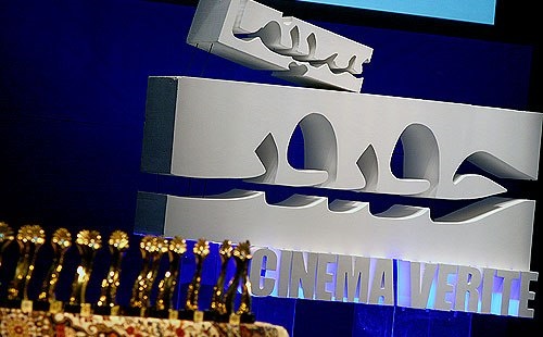 کدام مستندها راهی جشنواره «سینماحقیقت» شدند؟
