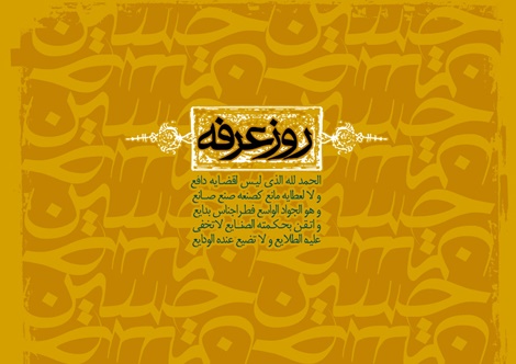 شب و روز عاشقی رسیده است / خدایا تو چقدر به من نزدیکی با این همه فاصله‌ای که من از تو گرفته‌ام