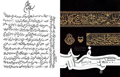 خاطره رهبر انقلاب از حج 10روزه سال 58 و امیدی که هنوز محقق نشده است