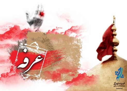 برگزاری مراسم دعای عرفه در سرچشمه تهران
