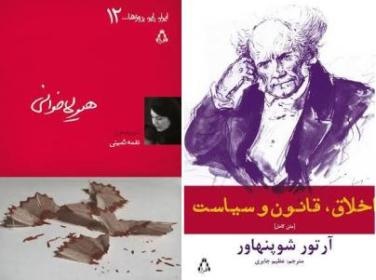 ایران این روزها با هیولاخوانی نغمه ثمینی
