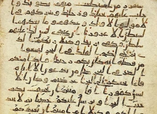 کشف قرآنی متعلق به سرآغاز اسلام در دانشگاه توبینگن آلمان 
