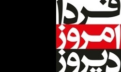 کواکبیان:پیام 9دی تمام شدن غائله بوداماعده ای تازه شروع کردند/سلیمی:احمدی نژادمقصرفتنه است