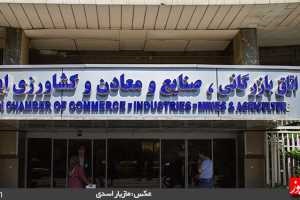 انتخاب اعضای هیات نظارت برانتخابات اتاق تهران 