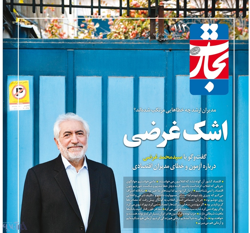 غرضی: اگر بهزاد نبوی و سحابی مصادره نمی کردند شاید من می کردم