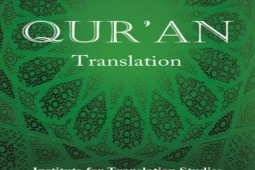 انجیل به بیش از 2500 و قرآن به 146 زبان ترجمه شده است/ عربستان 100 برابر ما برای ترجمه هزینه می‌کند