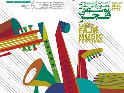 دو هنرمندی که در جشنواره موسیقی فجر تجلیل می‌شوند
