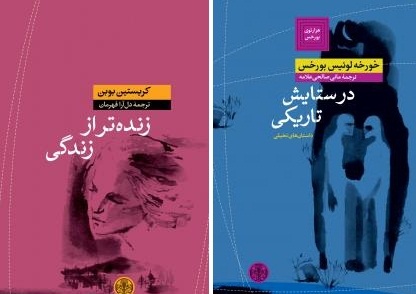 در ستایش تاریکی و عشق به زنی که مرده است 