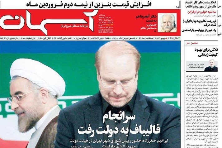 «آسمان» چرا بسته شد؟/ مدیرمسئول روزنامه «آسمان» فردا آزاد می‌شود