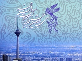 نشست مطبوعاتی 13 اسفند جهت بررسی نقش و جایگاه زن در 32مین جشنواره فیلم فجر+ نمایش "شیار 143"