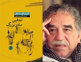 داستان تدفین مادربزرگی که قدرت، او را دیکتاتور کرده بود