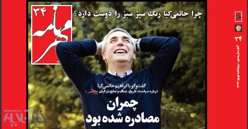 چرا چمران برای حاتمی کیا جذاب شد؟