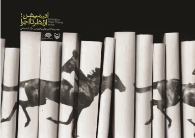 علاقمندان حرفه‌ای انیمیشن ایرانی و خارجی منتظر باشند