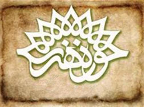 تجلیل از 9 پیشکسوت هنر انقلاب / سرود حوزه هنری رونمایی می‌شود