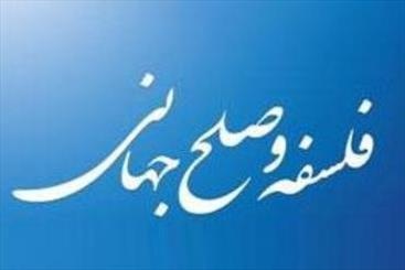 برای شرکت در همایش بزرگداشت ملاصدرا ثبت نام کنید