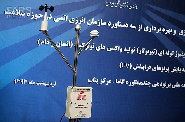 در مراسم رونمایی از سه دستاورد تازه سازمان انرژی اتمی چه گذشت؟