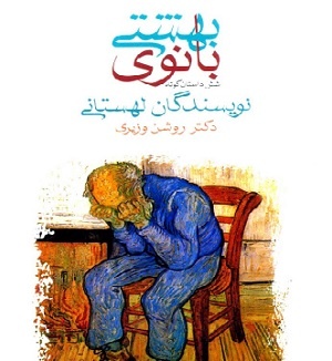 بانوی بهشتی از لهستان به تهران رسید