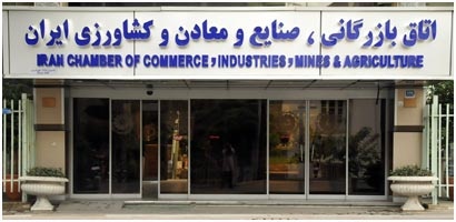 انتقادهای رئیس اتاق ایران از دولت/ آغاز لابی های انتخاباتی در اتاق ایران 