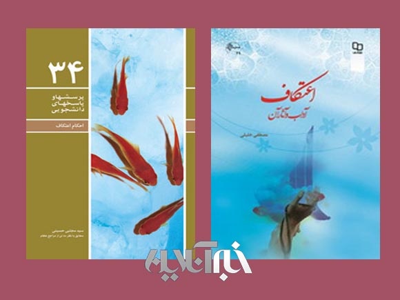 برای آشنایی با آداب و آثار اعتکاف بخوانید
