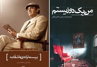 من یک دوزیستم... گورباچف عزیز من! 