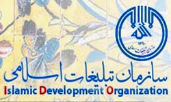 تشریح برنامه های سازمان تبلیغات در ماه رمضان/ اعزام 40 هزار مبلغ و مبلغه به سراسر کشور