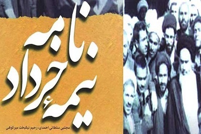 روزی که خانم‌ها زیر چادرشان اسلحه بود