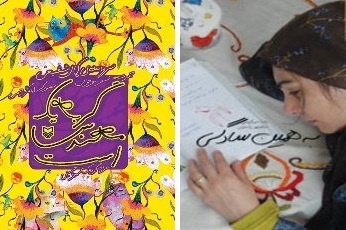 به همین سادگی، گربه مهندس و لبخند غیر مجاز