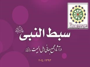 برگزاری کنگره بین المللی برای شناخت امام حسن مجتبی(ع) / حضور شاعران خارجی در کنگره