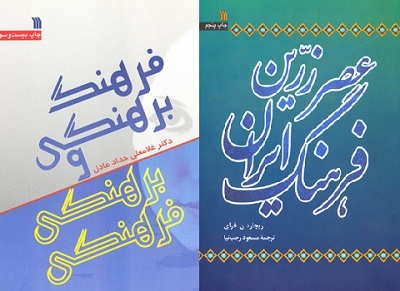 چه کسانی معادله «عرب یعنی اسلام» را شکستند؟/ پاسخ ریچارد فرای را بخوانید