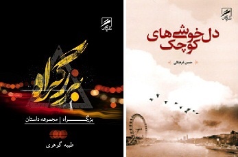دلخوشی‌های کوچک از تهران تا لندن و آشنایی با فریدون پسر فرانک