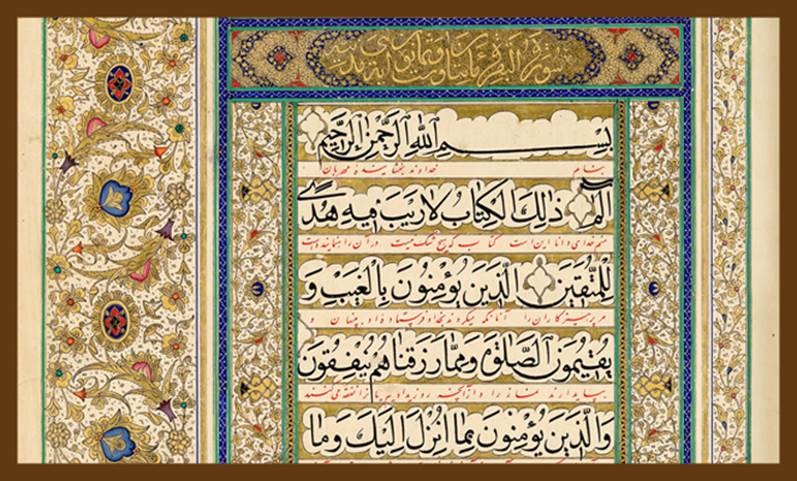 نمایشگاه ختم قرآن به خط خوش‌نویسان مشهور تاریخ ایران در موزه ملی ملک