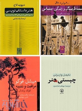 معناهای مشترک زندگی ما، تولد زندان و شگردهای نویسندگی به زبان ساده