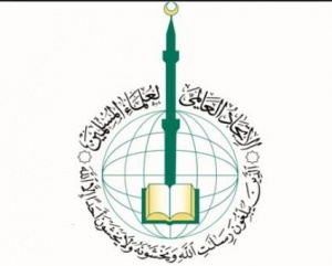 محکومیت اعلام خلافت اسلامی گروه داعش توسط اتحادیه جهانی علمای مسلمان 