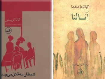 شیطان به قتل می‌رسد با داستان زندگی بیوه‌ای با 5 پسر 
