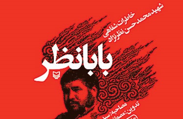 بابانظر به آمازون رسید/ مردی که سالهاست 103 ترکش در بدنش جامانده!