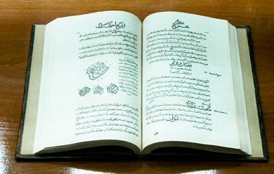 قدیمی‌ترین نسخه «قانون» ابن سینا کجاست؟/ تهران، همدان، روسیه یا...