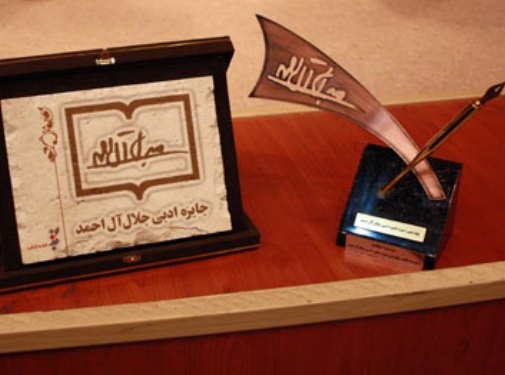 وزارت ارشاد یک جشنواره بین‌المللی و دو جایزه ادبی را واگذار کرد