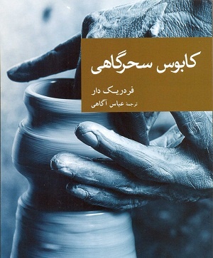 کابوس سحرگاهی به تهران رسید/ داستان تصادفی مرگبار اما رمانتیک
